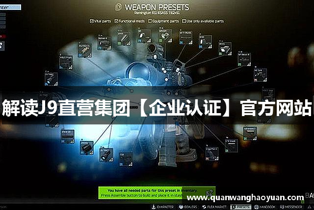 解读J9直营集团【企业认证】官方网站